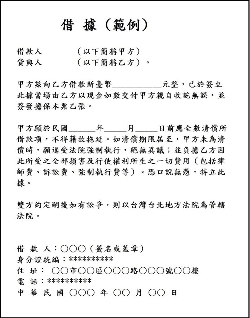 2020-05-15-相愛時是互助、分手時是借貸 3 2020-05-15-相愛時是互助、分手時是借貸 3