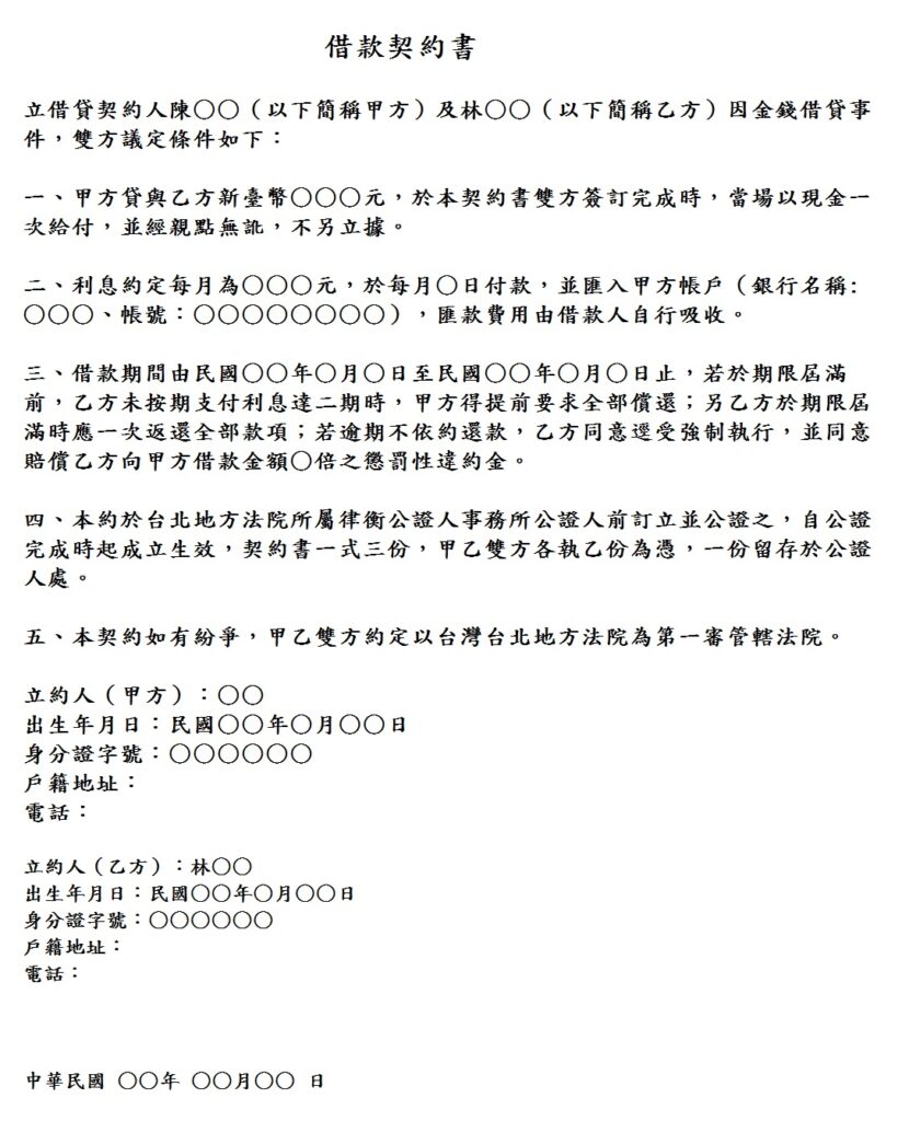 信用貸款利率 最低只要銀行一半 鄉民貸 P2p網路借貸平台